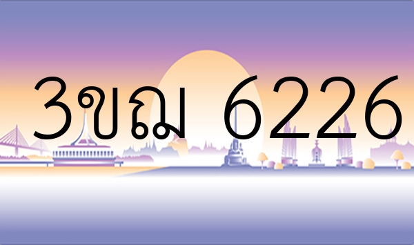 3ขฌ 6226